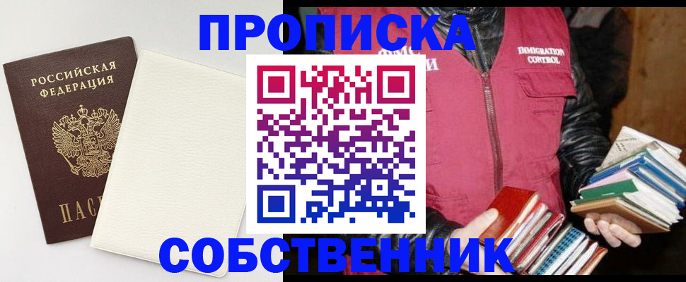 пропишу в квартире в Сызрани