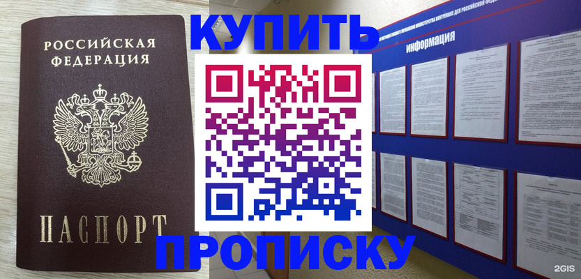 прописка в квартире в Сызрани