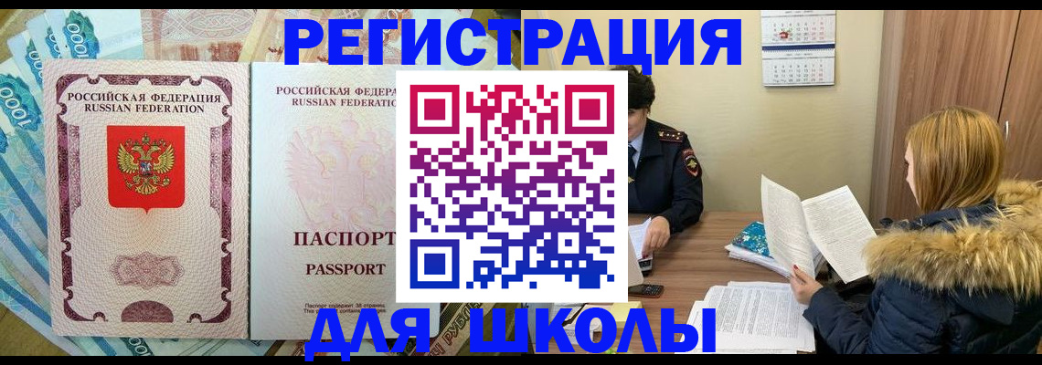 временная регистрация гарантия в Сызрани