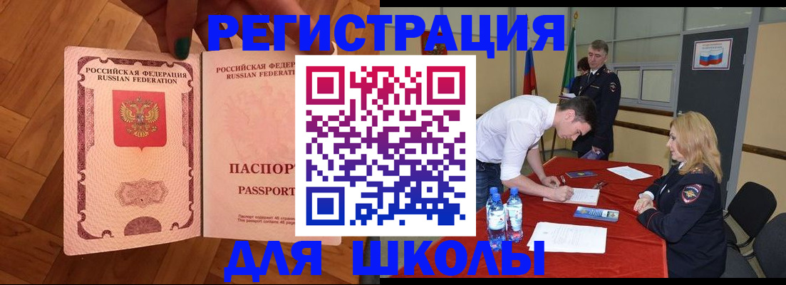 прописка для военкомата в Сызрани